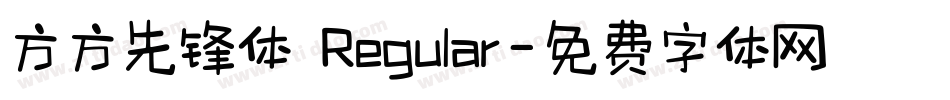 方方先锋体 Regular字体转换